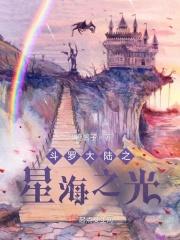 斗罗大陆之九凤传说