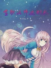 全职法师之划水