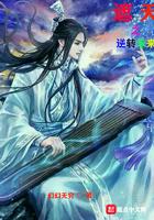 遮天之逆转未来