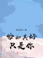 一眼万年：缘来情深