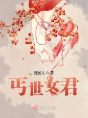 我的丹田裂开了