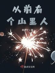 从前有个山里人