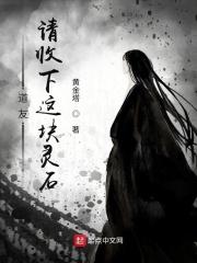 道友，请收下这块灵石