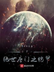 斗罗二绝世唐门之铠甲