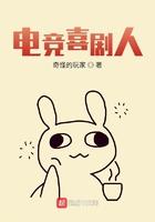 电竞喜剧人