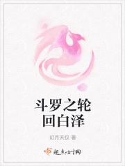 斗罗之轮回白泽