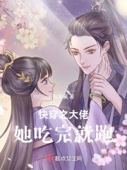 快穿之男配嫁到，尊上别跑