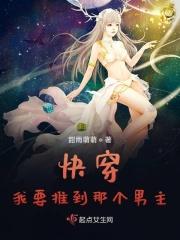 快穿：男主攻略指南录