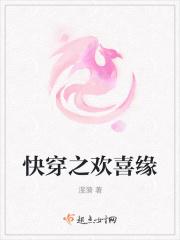 快穿之欢喜缘