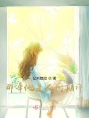 暗黑衍爷：请再爱一次