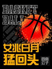 女兆日月猛回头