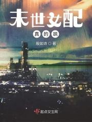 论在末世怎么活