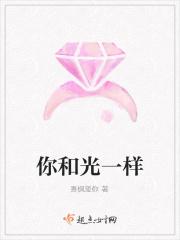你和光一样