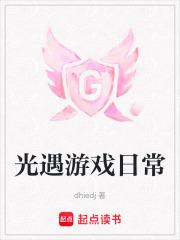 光遇游戏日常
