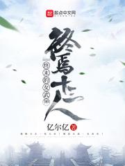 终末的女武神:终焉十三人!