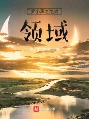 罗小黑的世界之旅