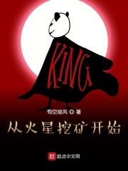 在火星挖矿的日常