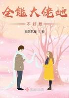 全能大佬她不好惹