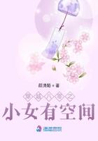 穿越八零之小女有空间