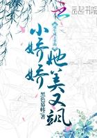 重生成王爷的小娇娇她美又飒