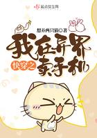 快穿之我在异界卖手机