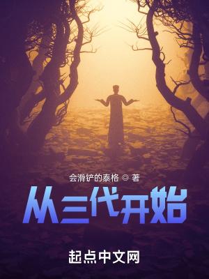 穿越三代:开局我火你悔