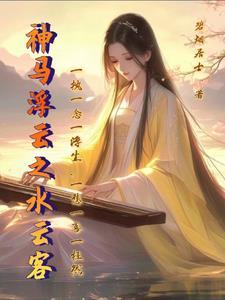 神马浮云之水云客
