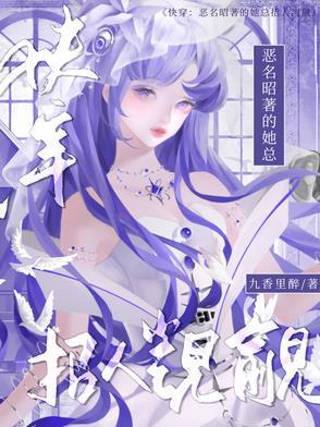 快穿:恶名昭着的她总招人觊觎