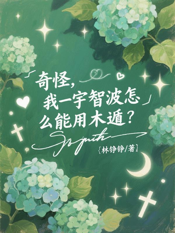 火影：四战后，我超级加辈