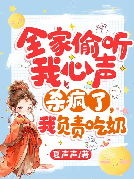 陆朝朝穿越成婴儿