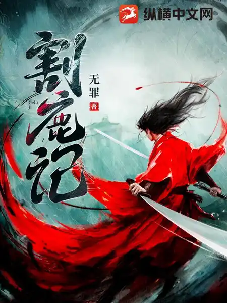 龙藏